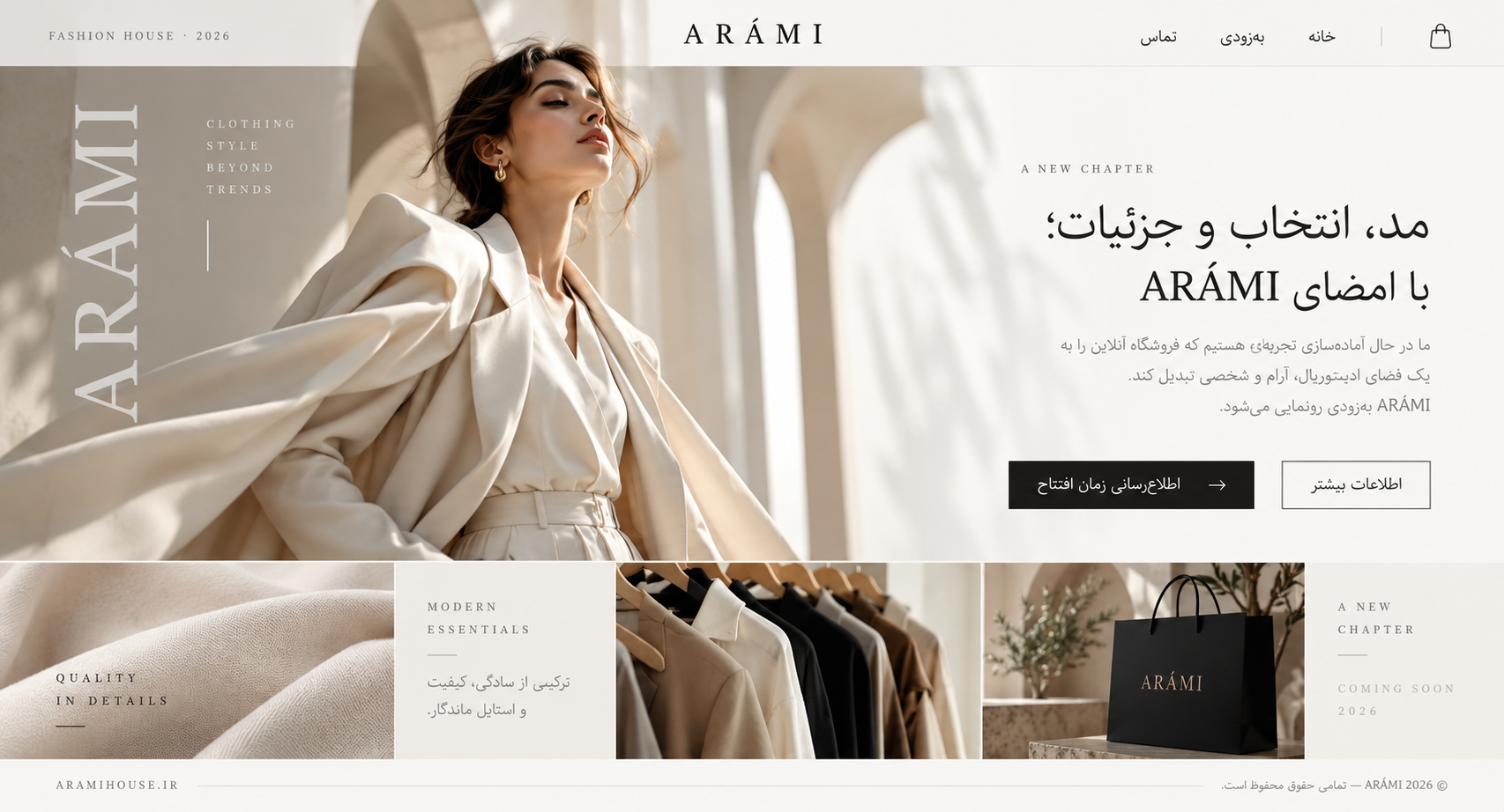 ARÁMI Fashion House